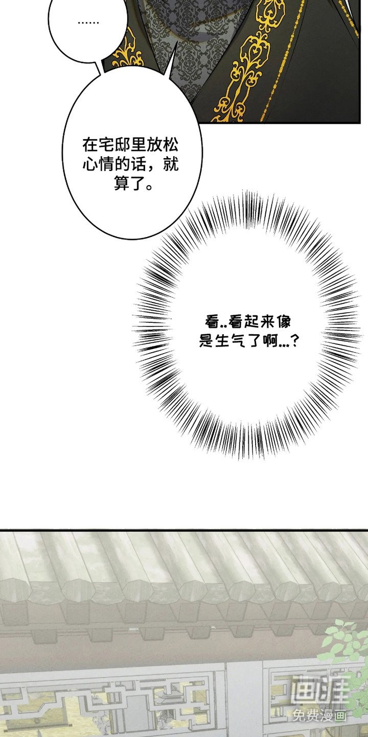 第3章：仙果
