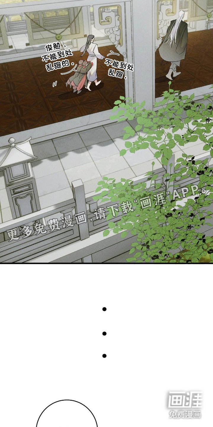 第3章：仙果
