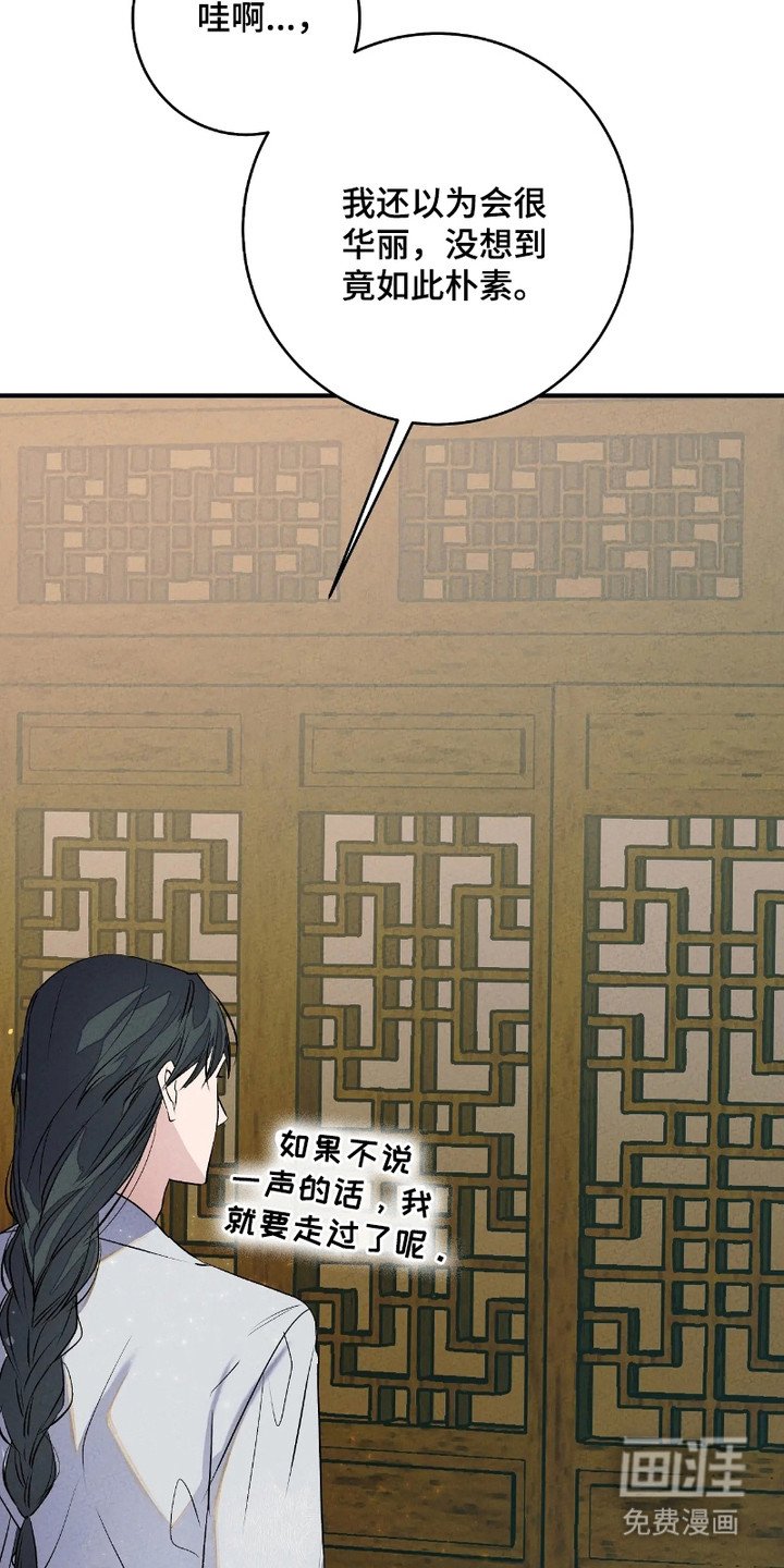 第3章：仙果