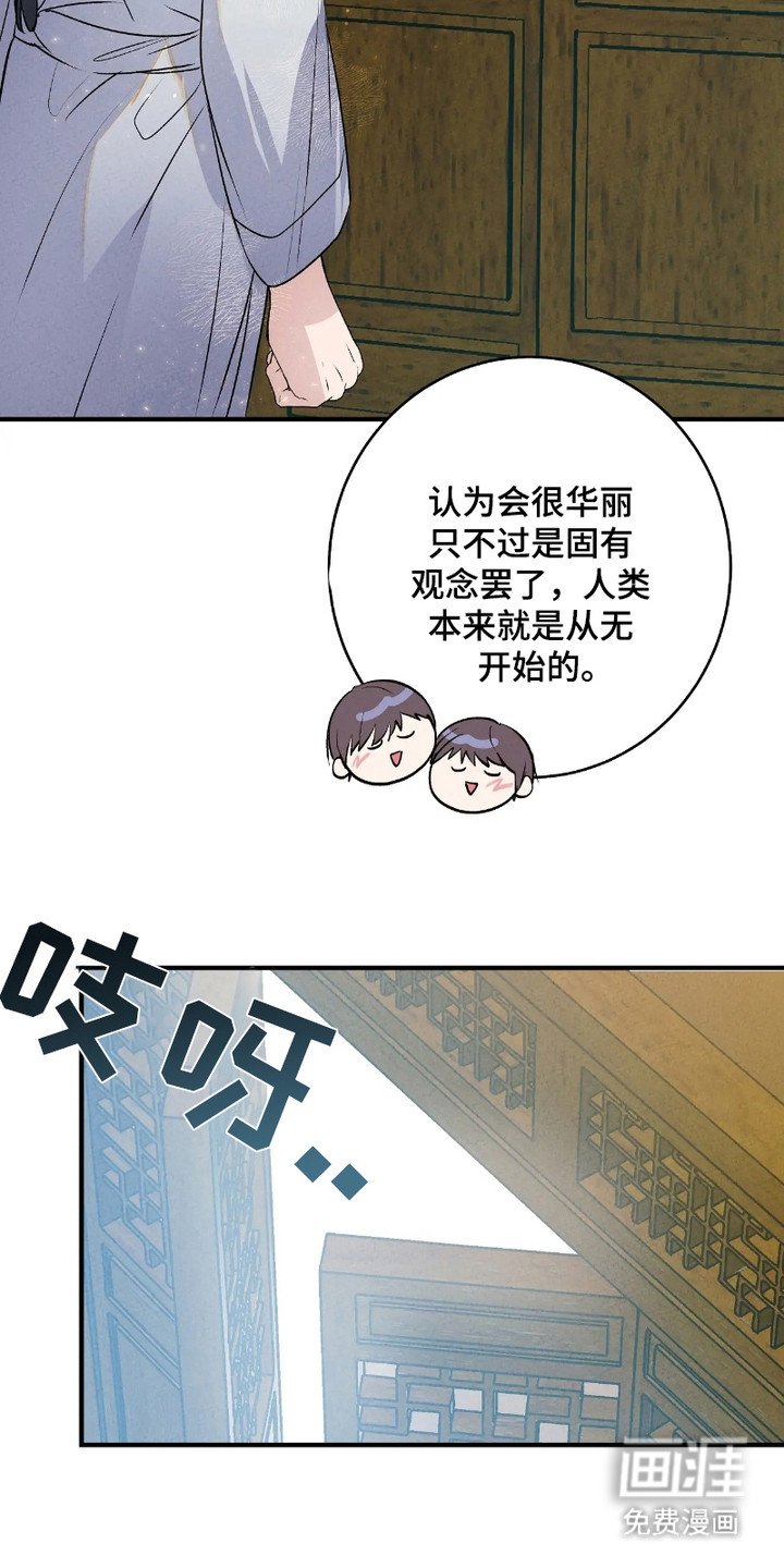 第3章：仙果