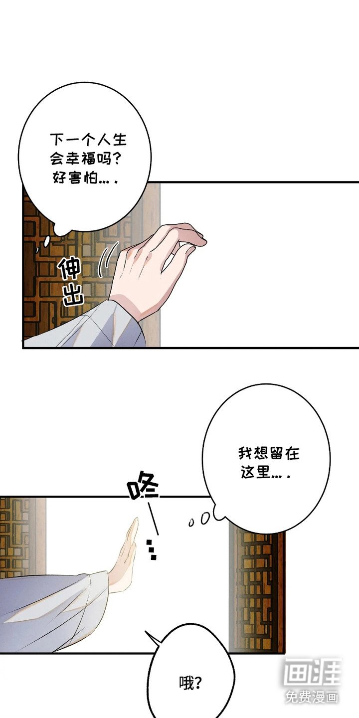 第3章：仙果