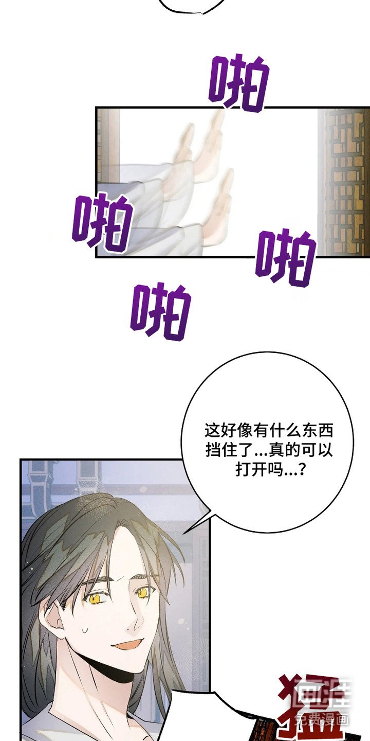 第3章：仙果