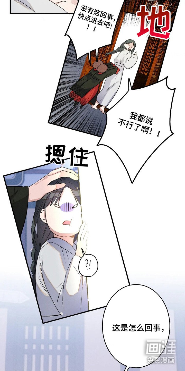第3章：仙果