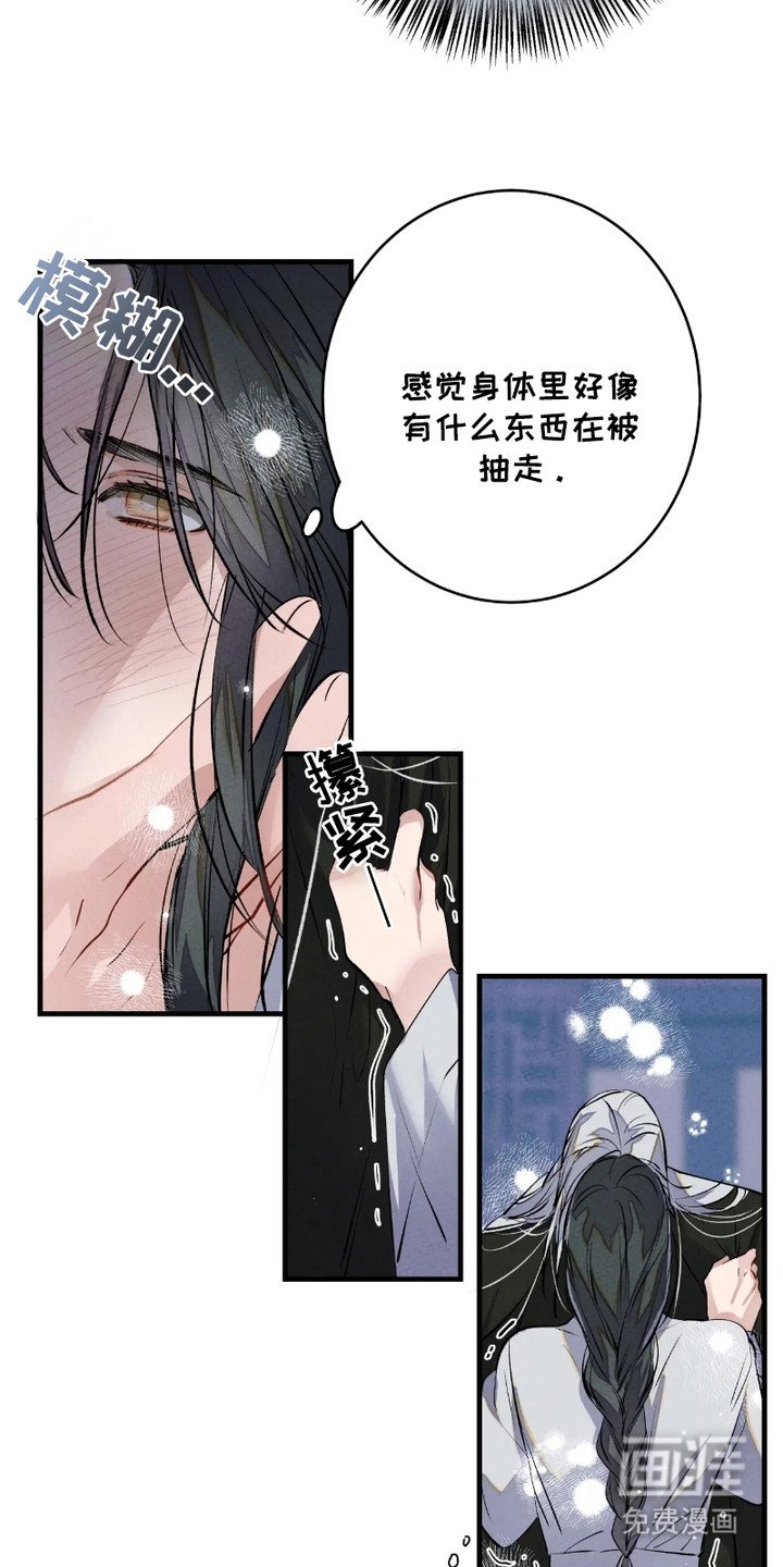 第4章：精神涣散