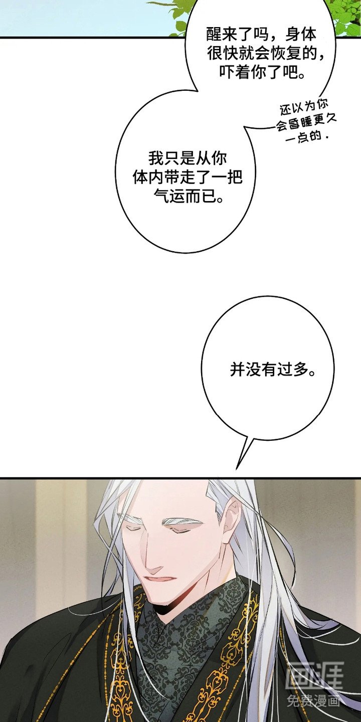 第4章：精神涣散