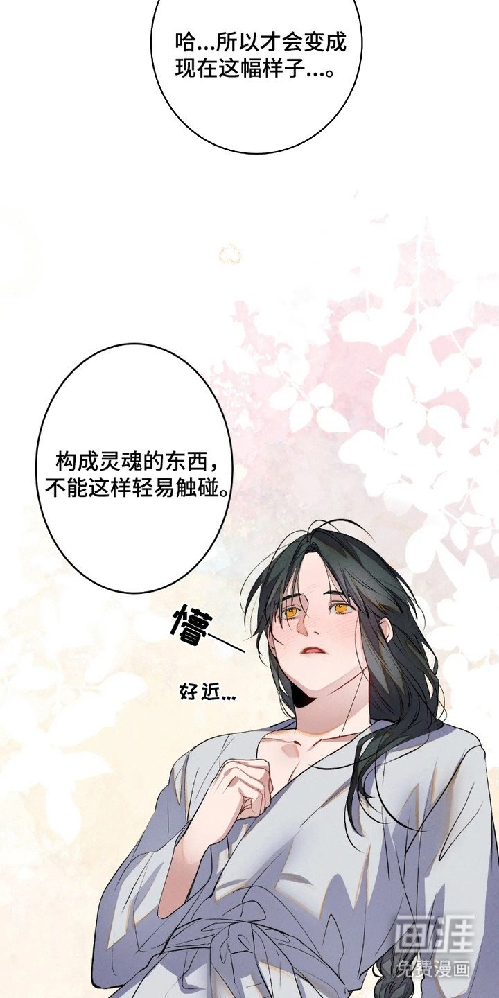 第4章：精神涣散