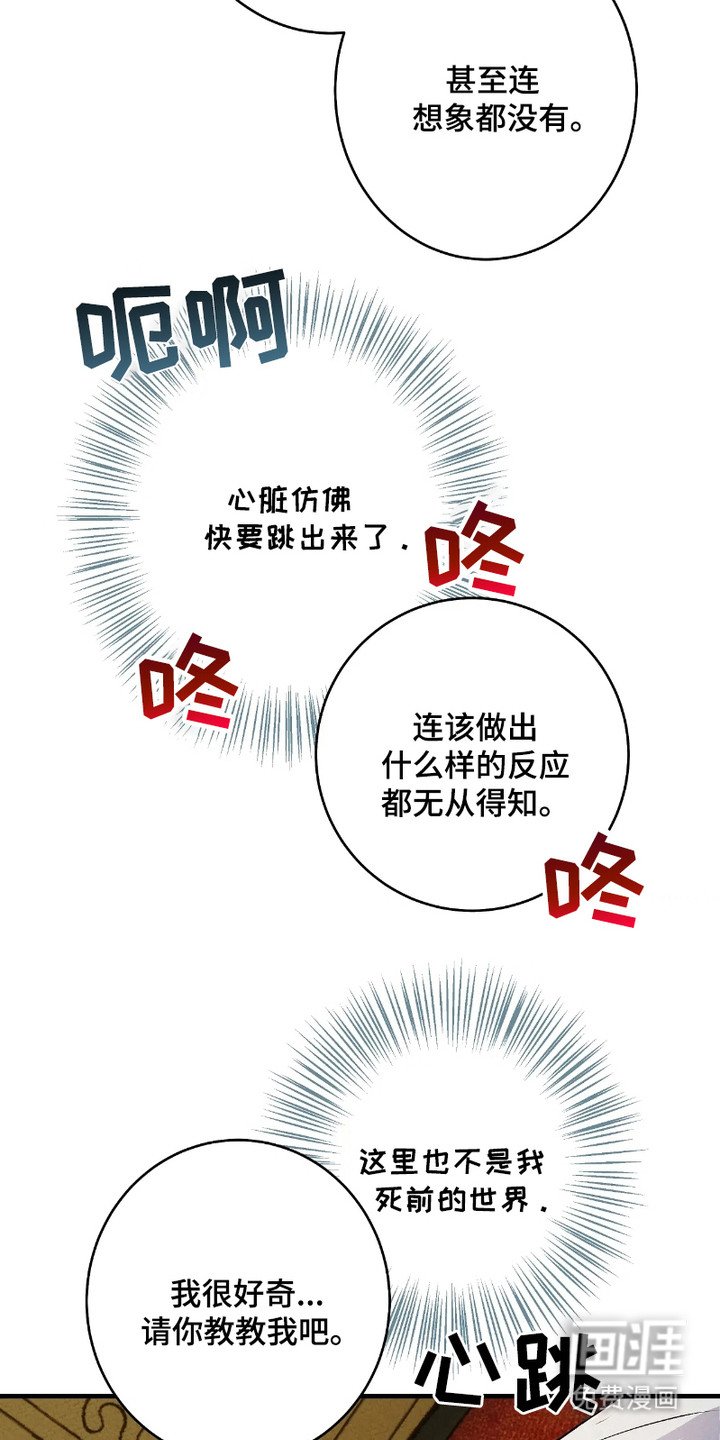 第5章：心跳加速