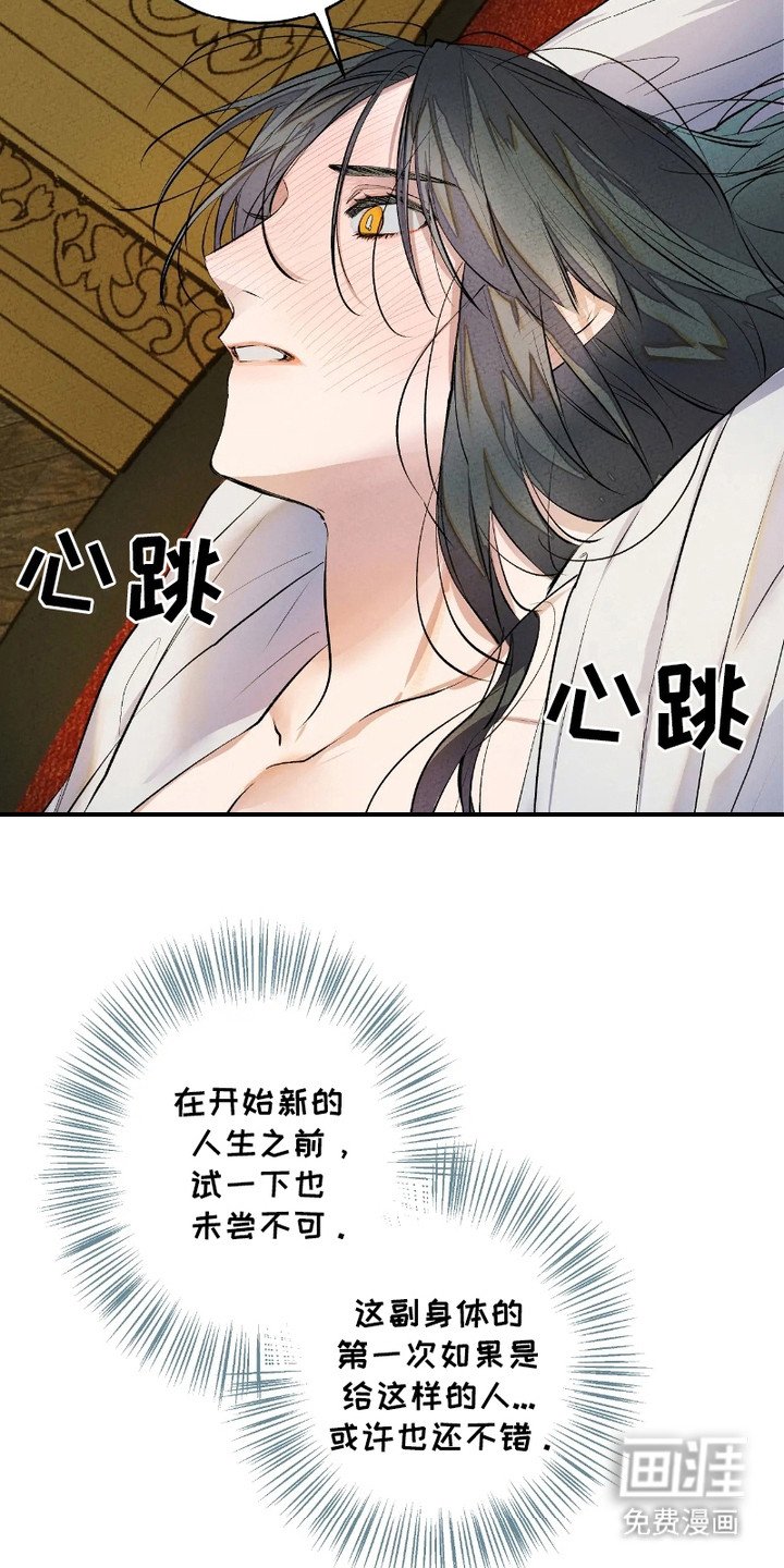 第5章：心跳加速