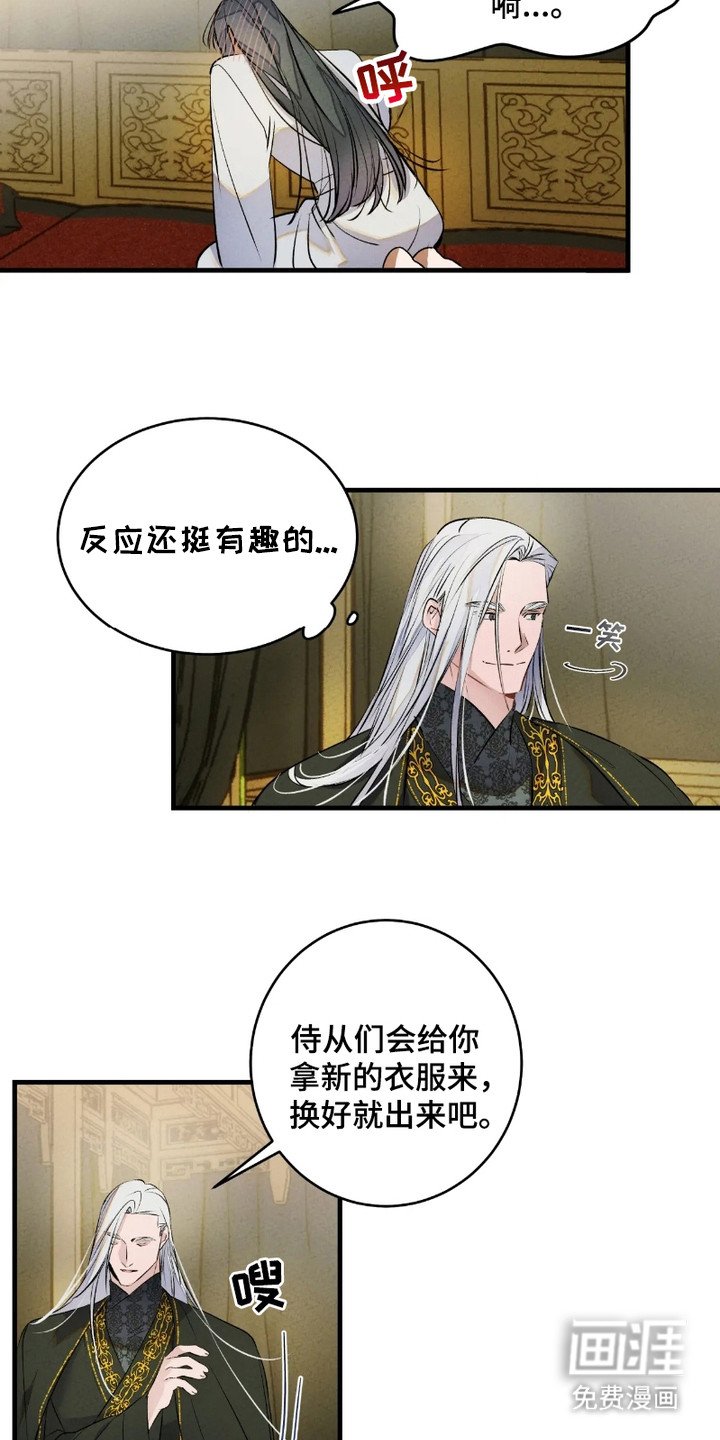 第6章：相似的气息
