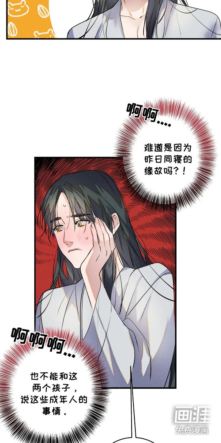 第6章：相似的气息