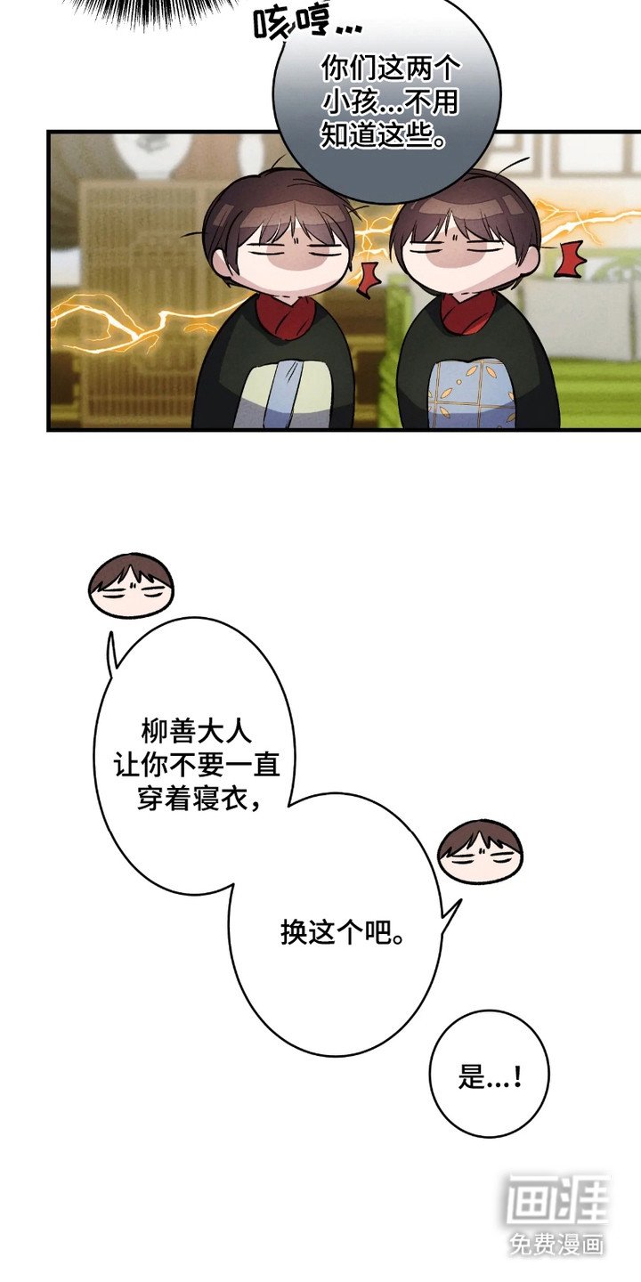 第6章：相似的气息