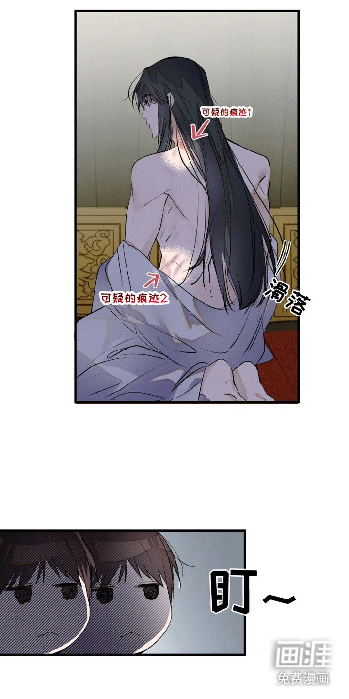第6章：相似的气息
