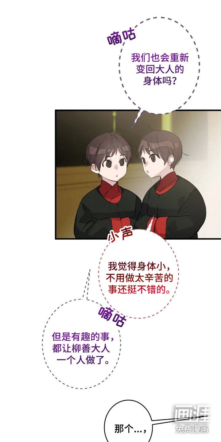 第6章：相似的气息
