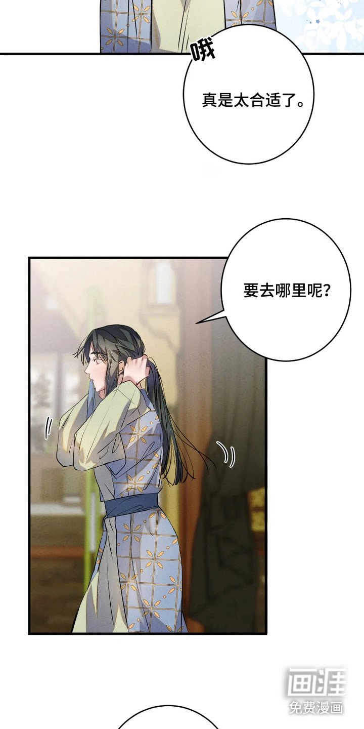 第6章：相似的气息