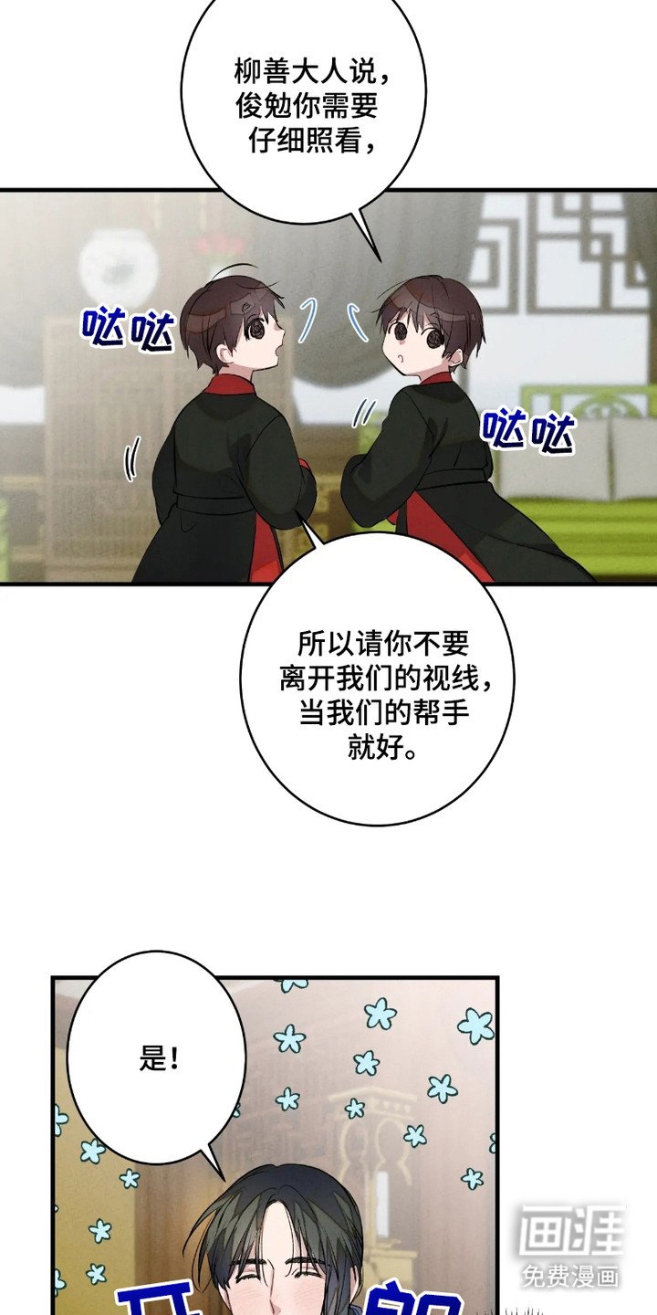 第6章：相似的气息