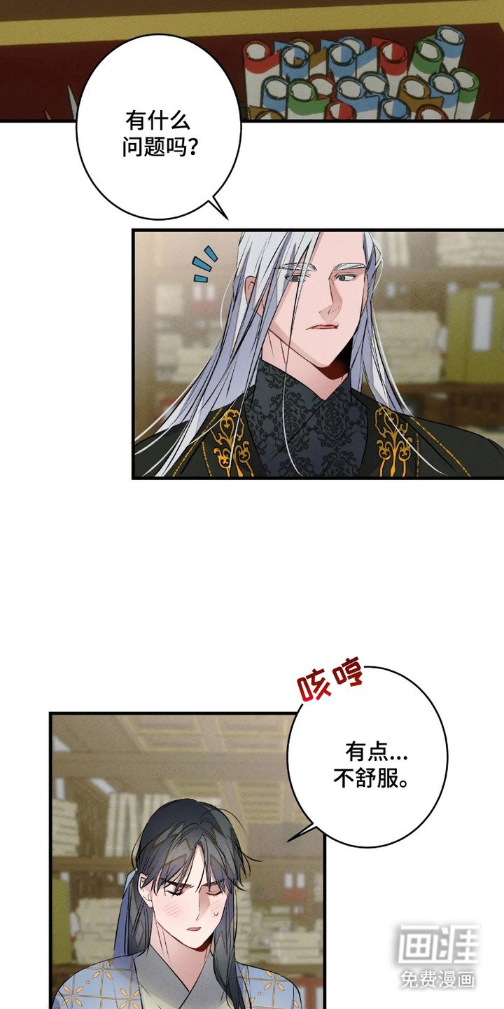 第6章：相似的气息