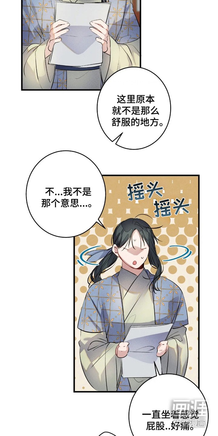 第6章：相似的气息
