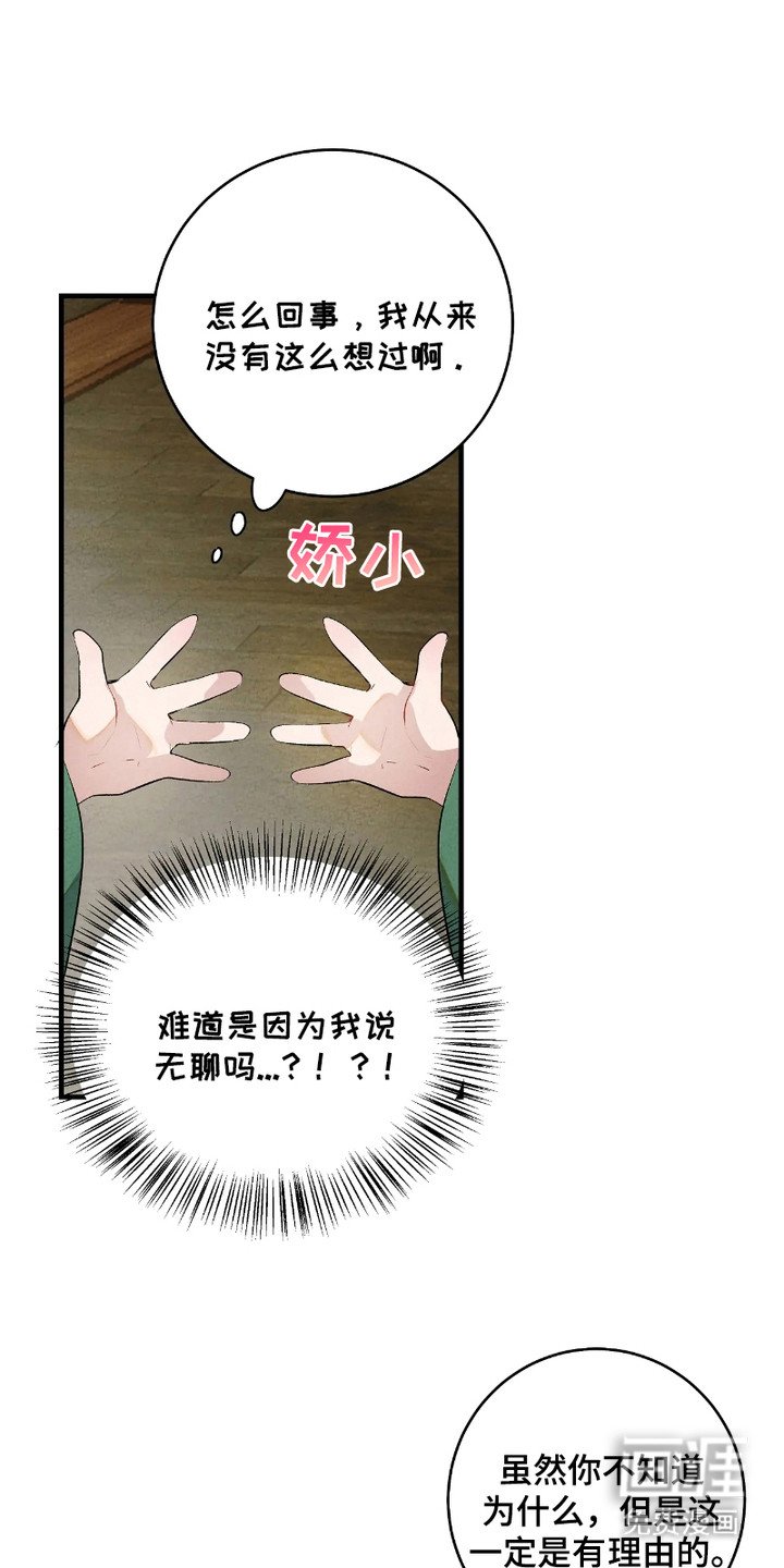 第8章：变小了