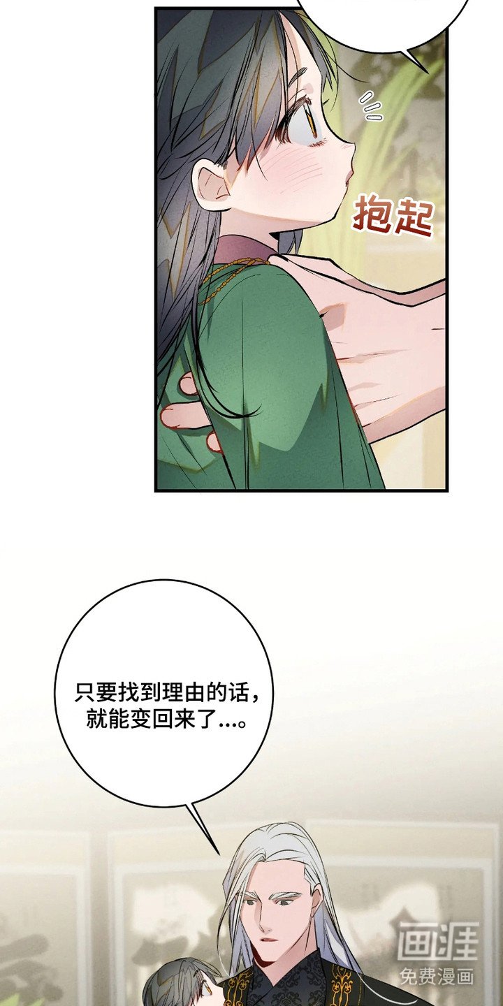 第8章：变小了