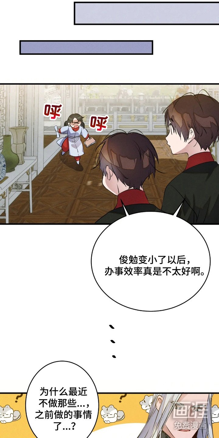 第8章：变小了