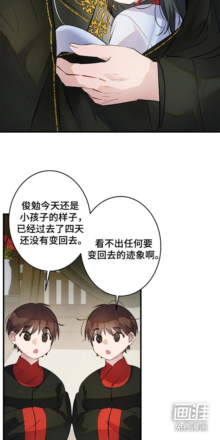 第8章：变小了