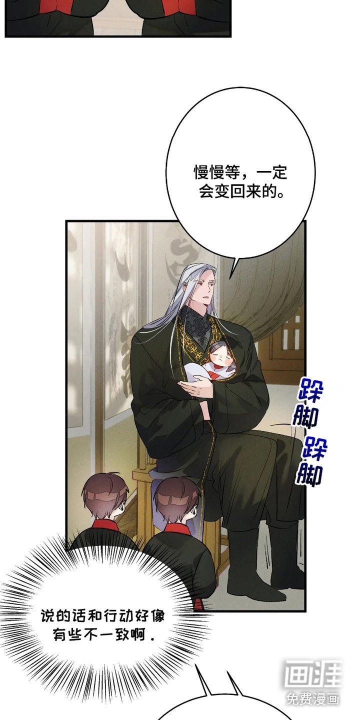 第8章：变小了