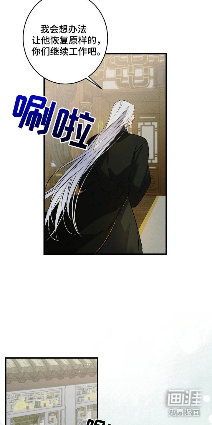 第8章：变小了