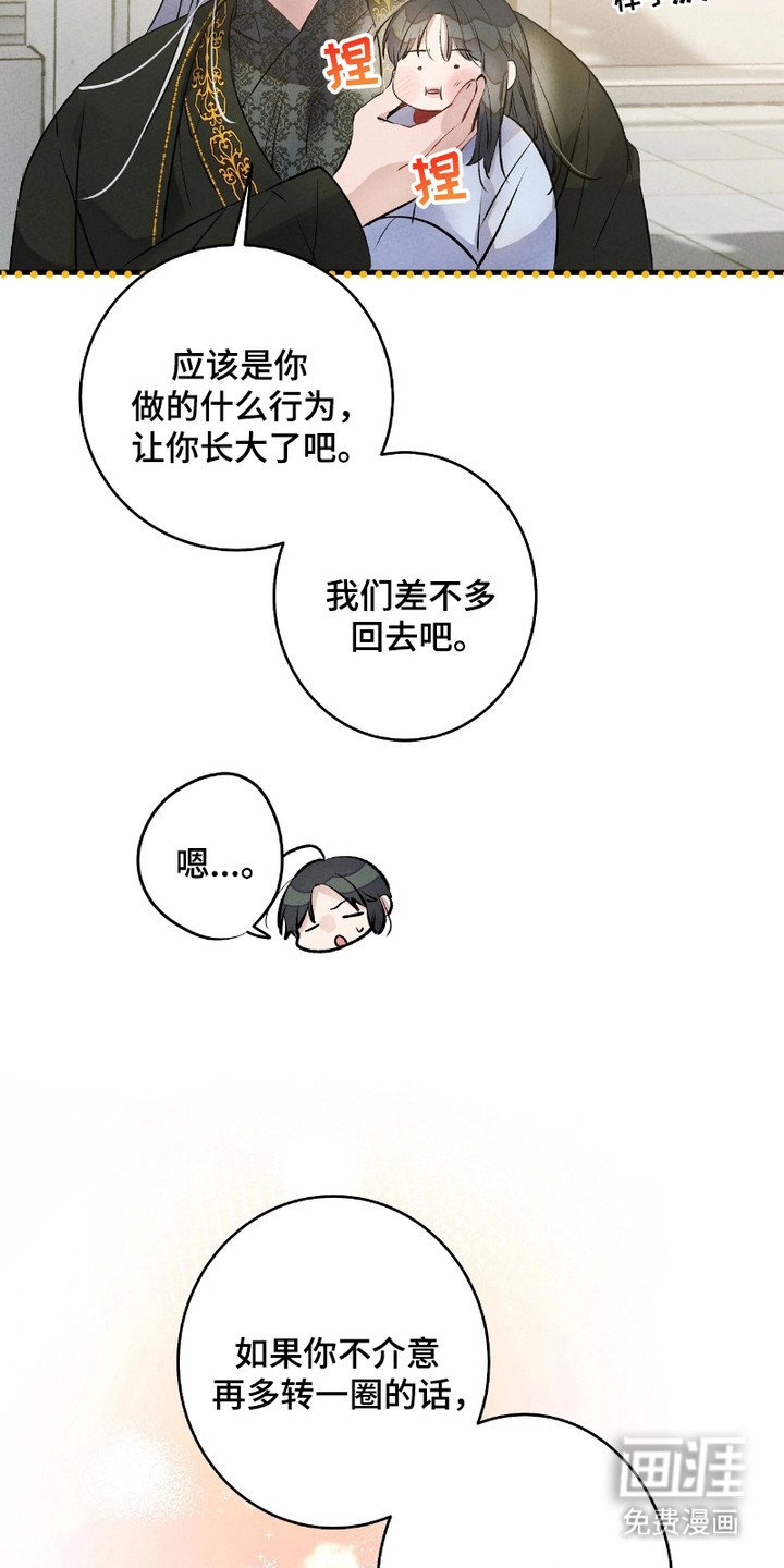 第8章：变小了