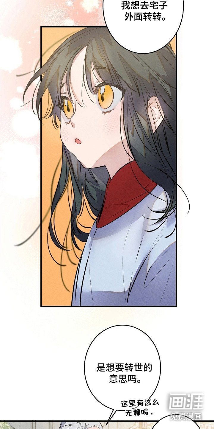 第8章：变小了