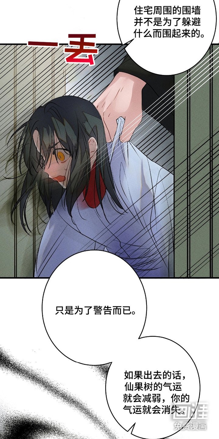 第9章：山崖