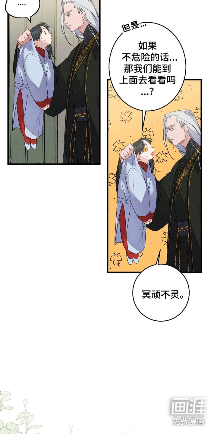 第9章：山崖