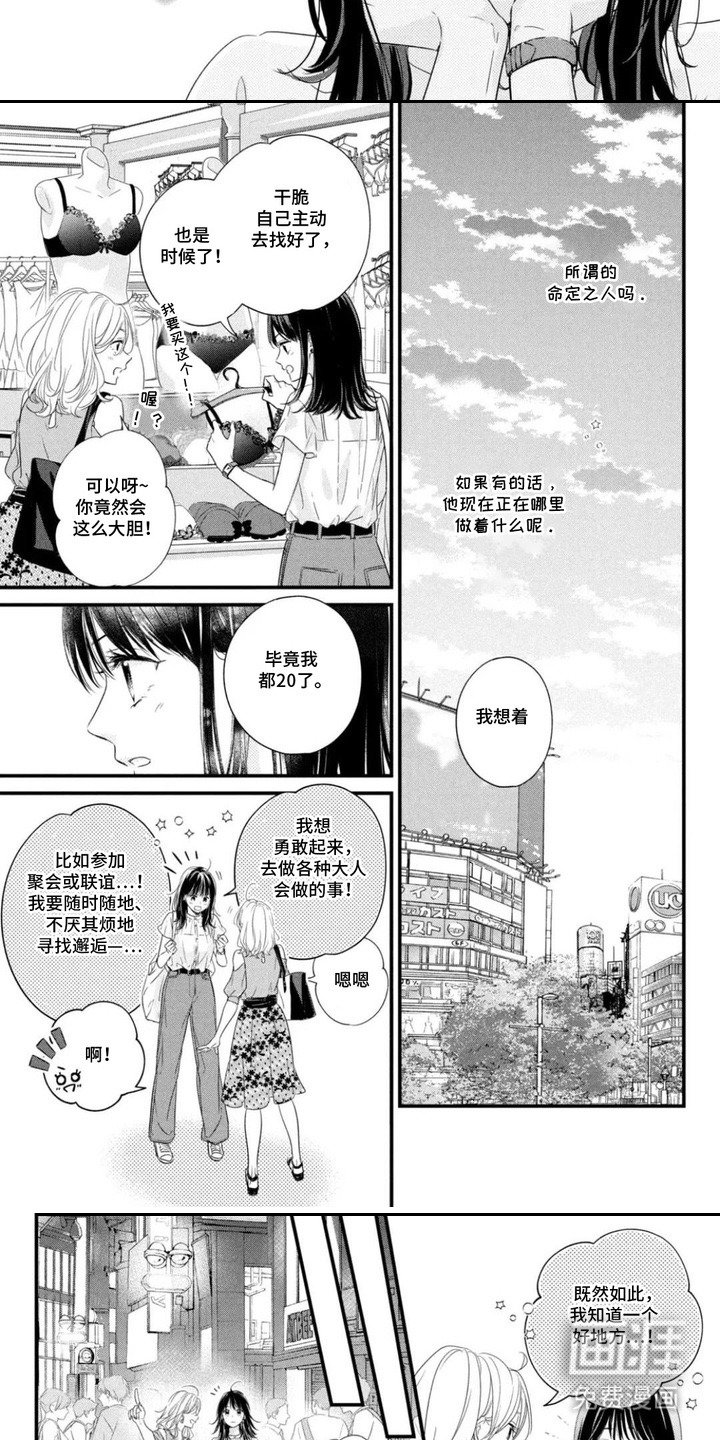 第1章：俱乐部