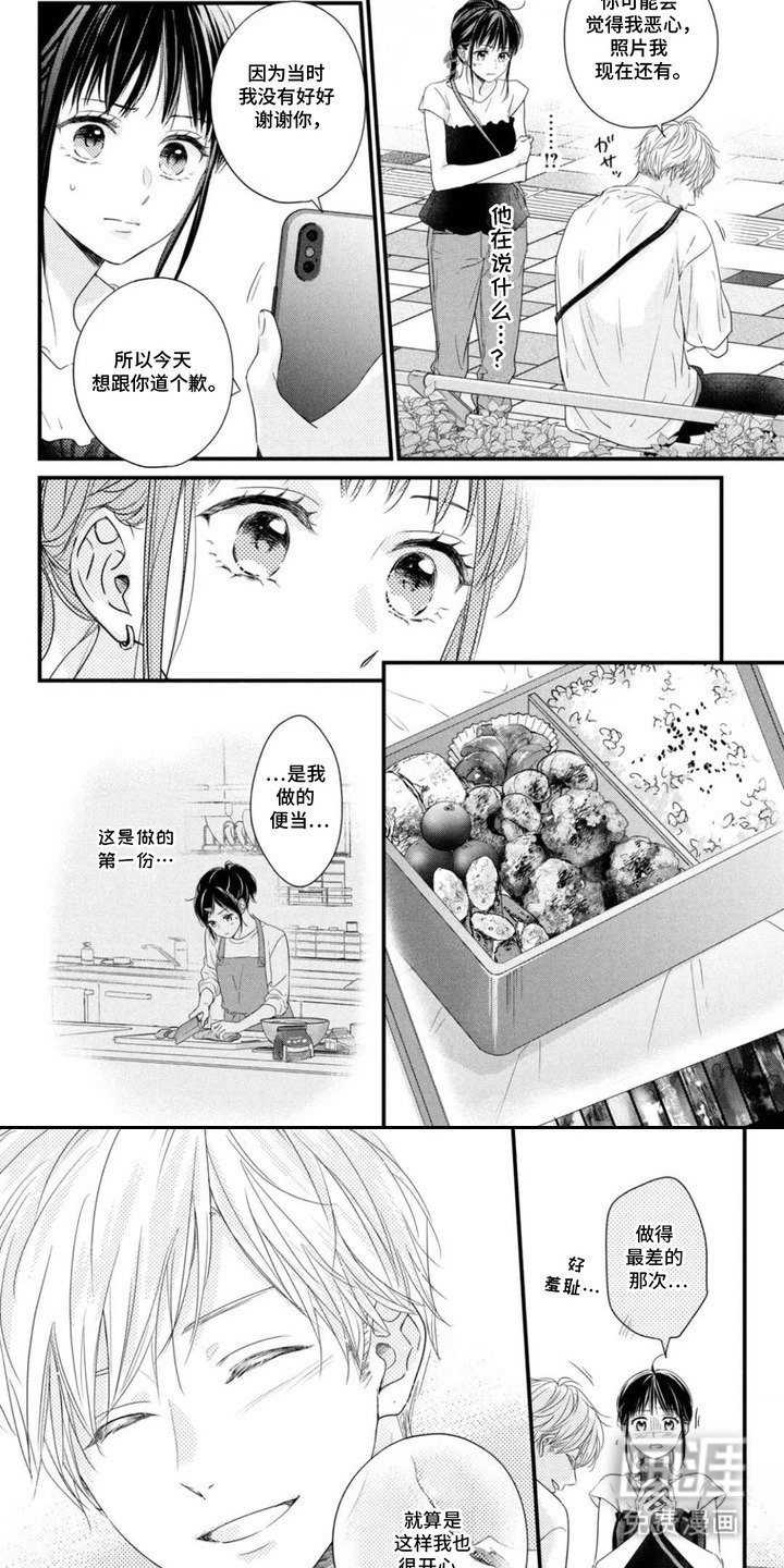 第10章：糟糕的初恋