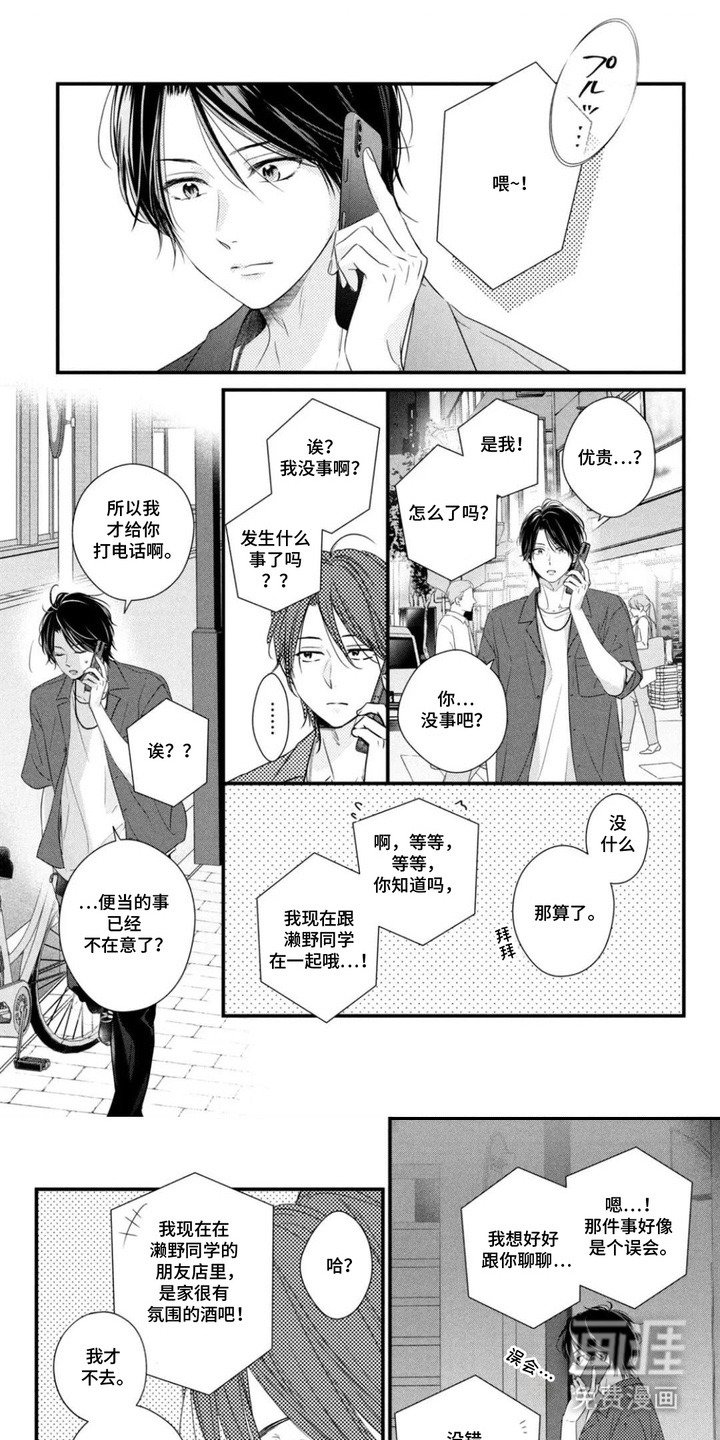 第11章：喝醉了