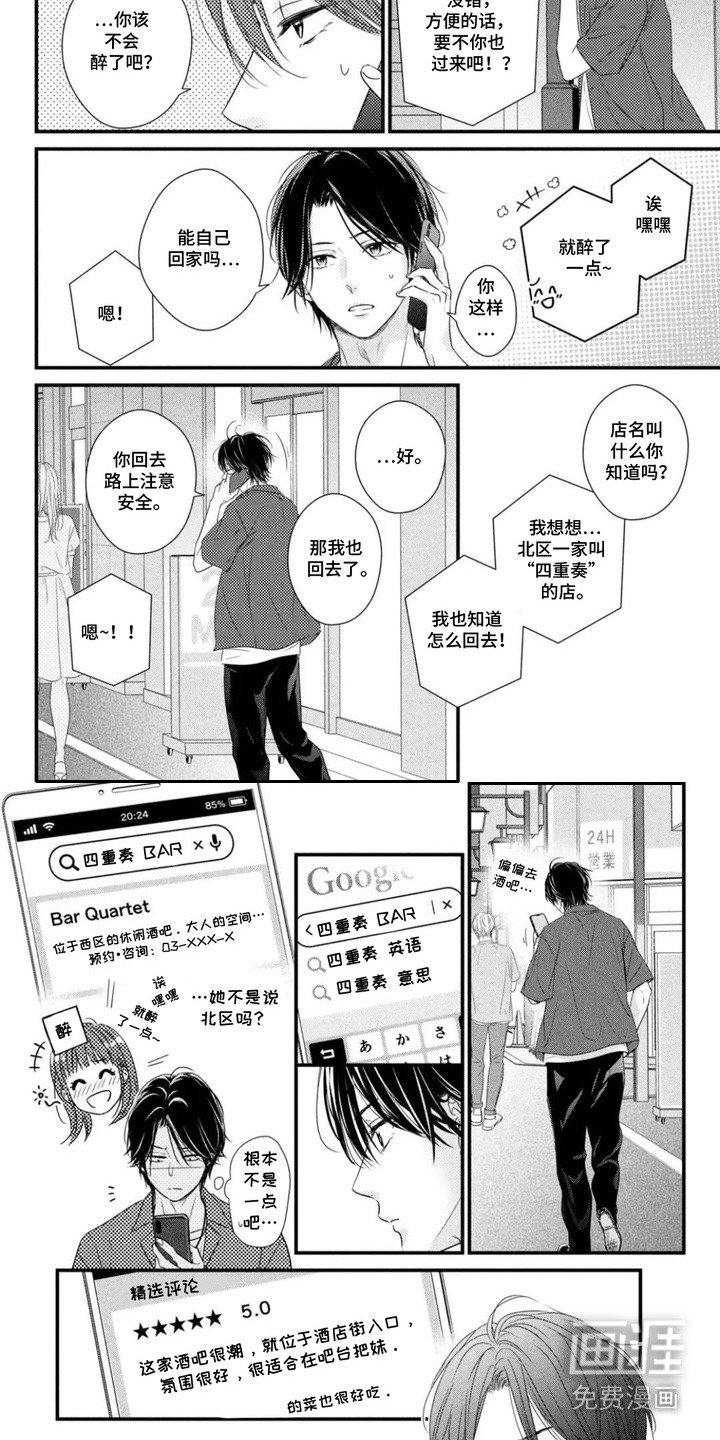 第11章：喝醉了