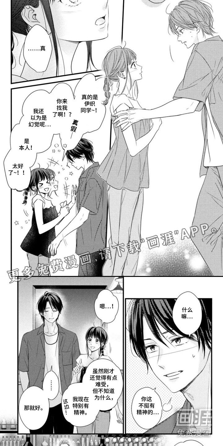 第11章：喝醉了