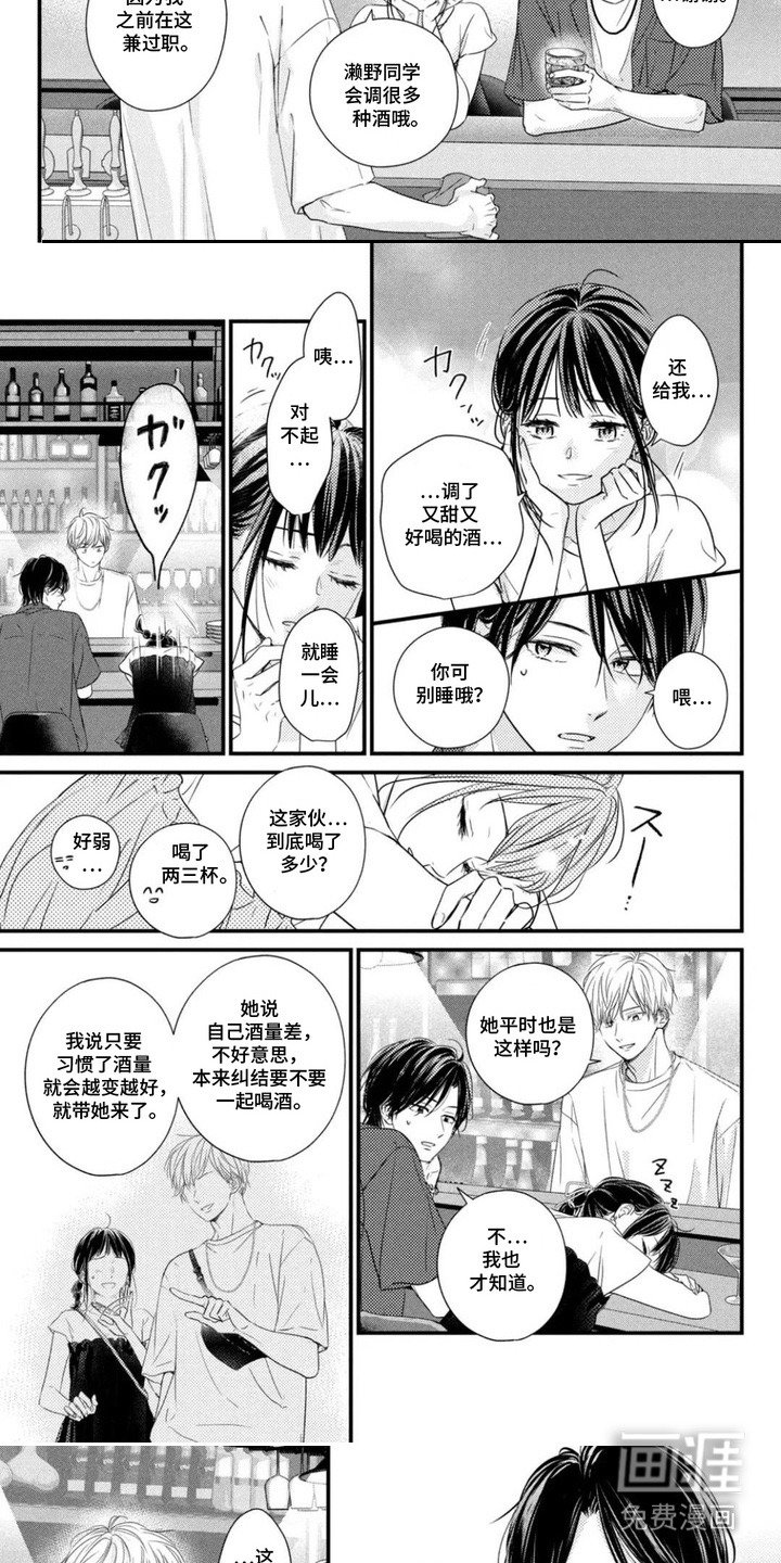 第11章：喝醉了