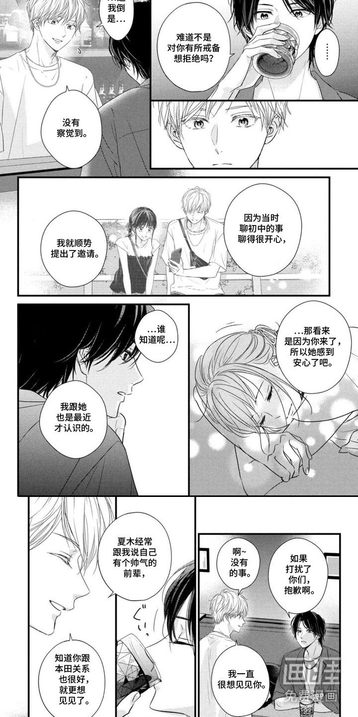 第11章：喝醉了