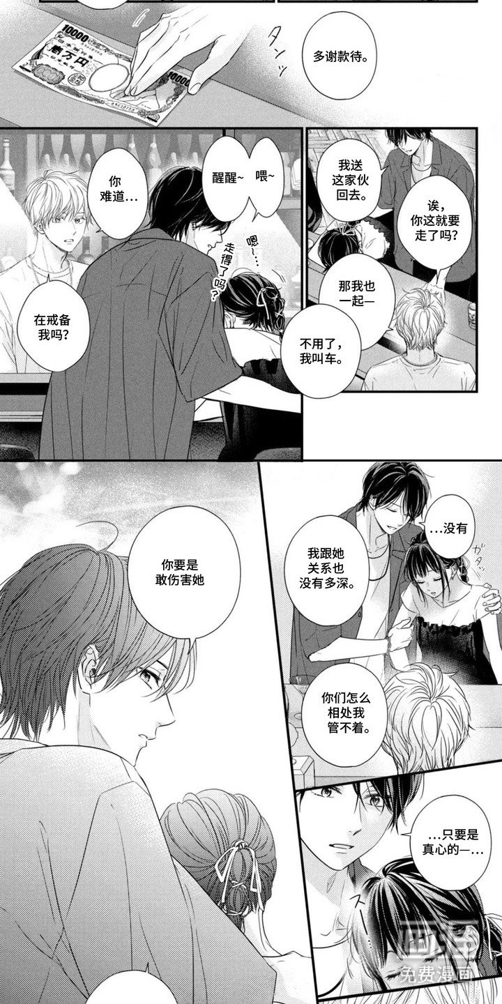 第11章：喝醉了