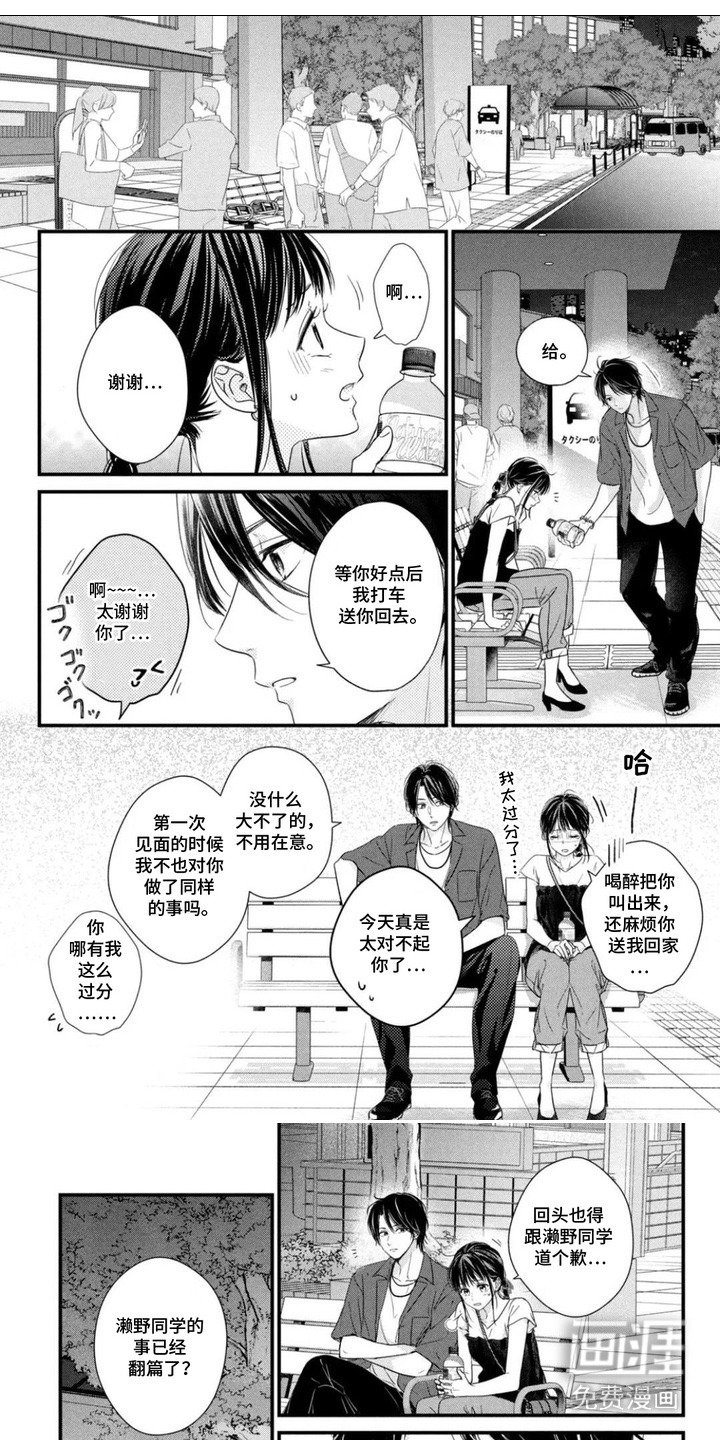 第12章：看入迷