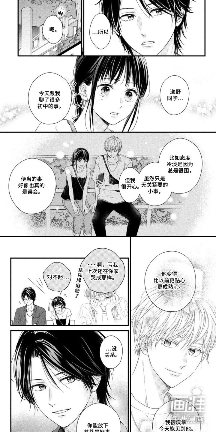 第12章：看入迷