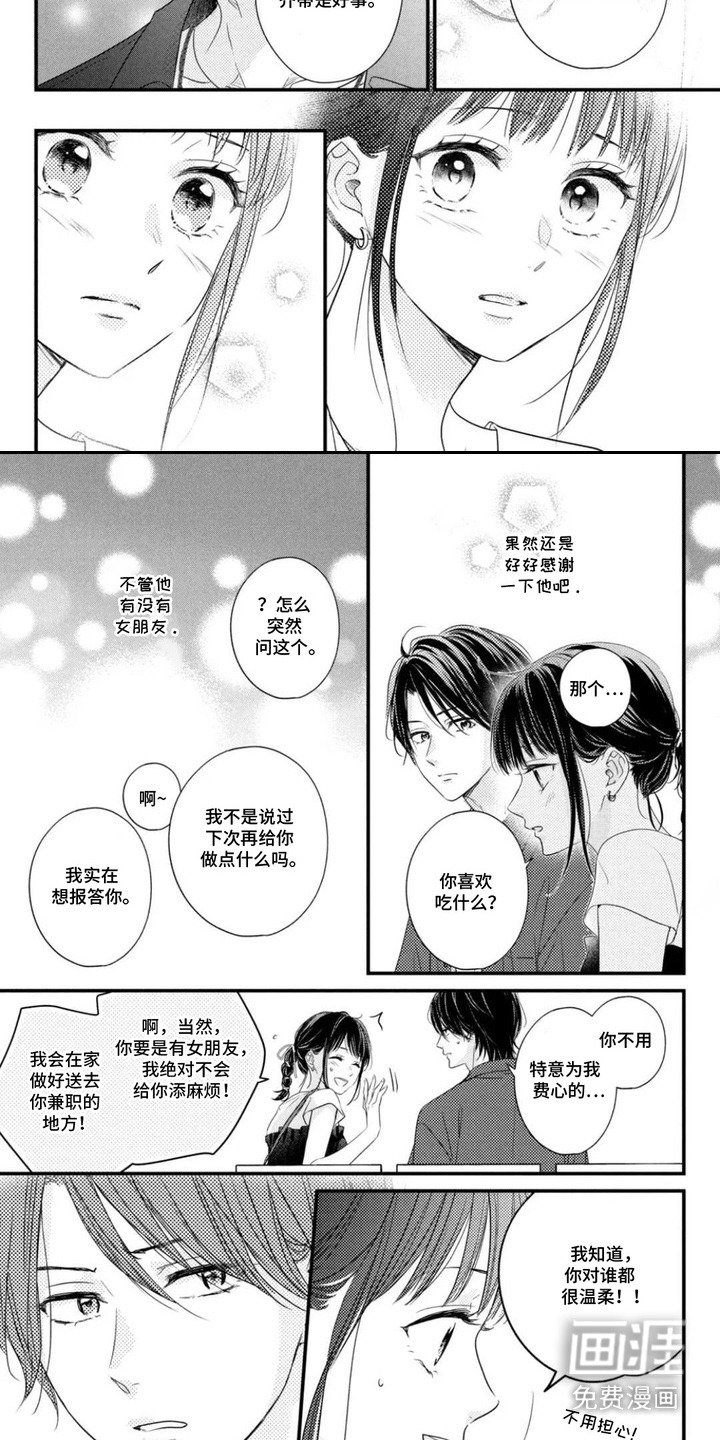第12章：看入迷