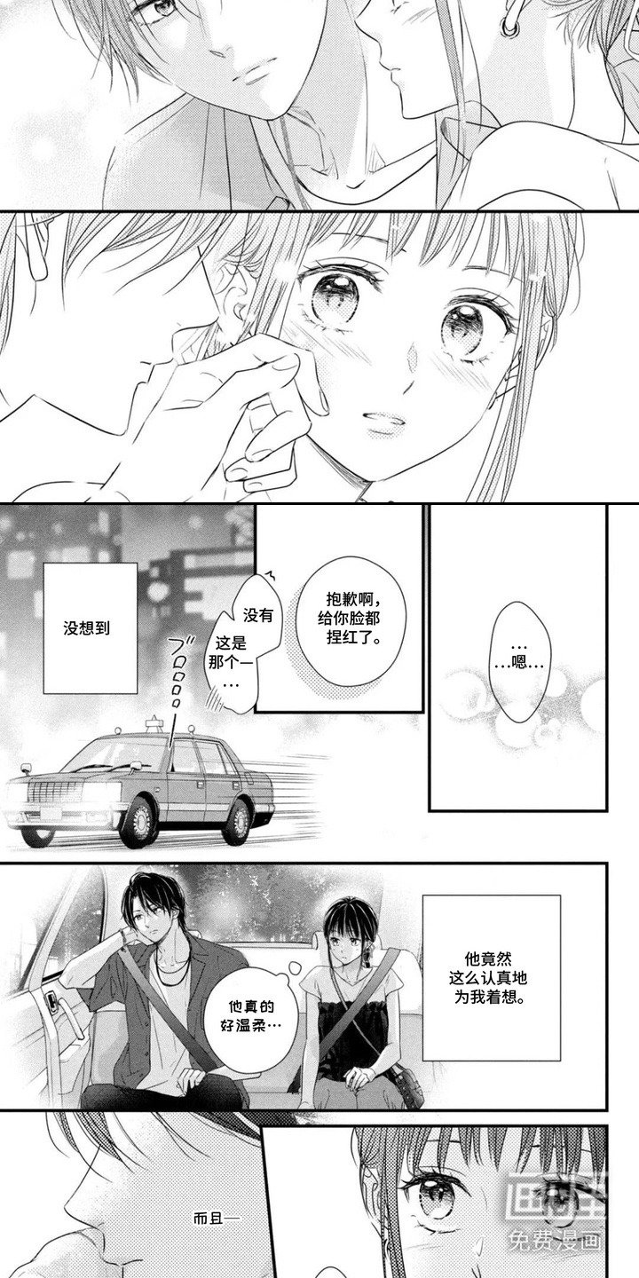 第12章：看入迷