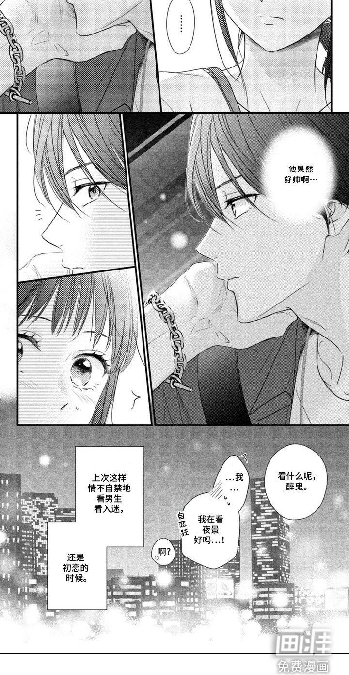 第12章：看入迷