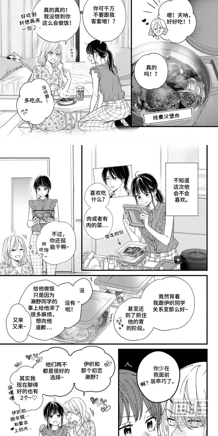 第13章： 转换心情