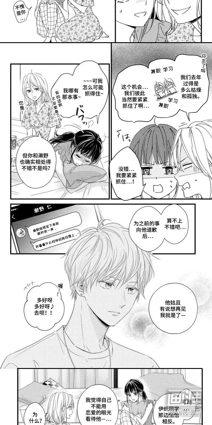 第13章： 转换心情