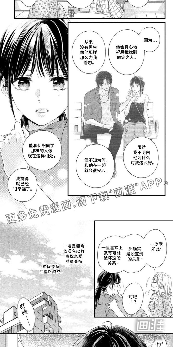 第13章： 转换心情