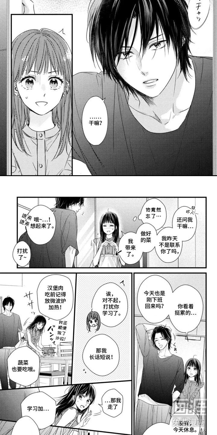 第13章： 转换心情