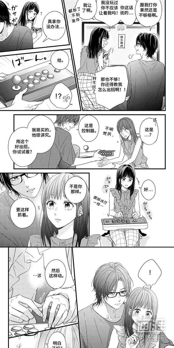 第13章： 转换心情