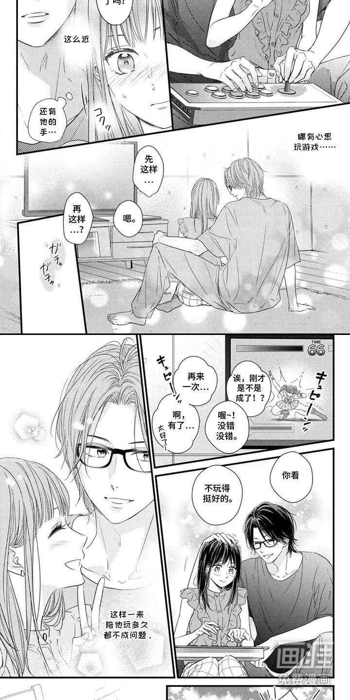 第13章： 转换心情